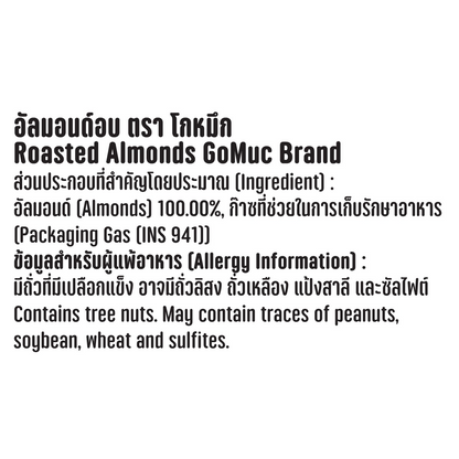 Gomac Roasted Almonds