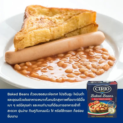 Cirio Baked Beans
