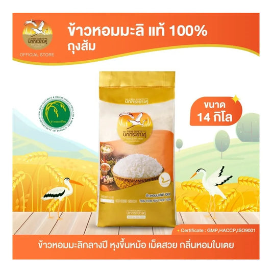 Nokkrayangkoo Double Egret 100% Authentic Jasmine Rice Yasothon