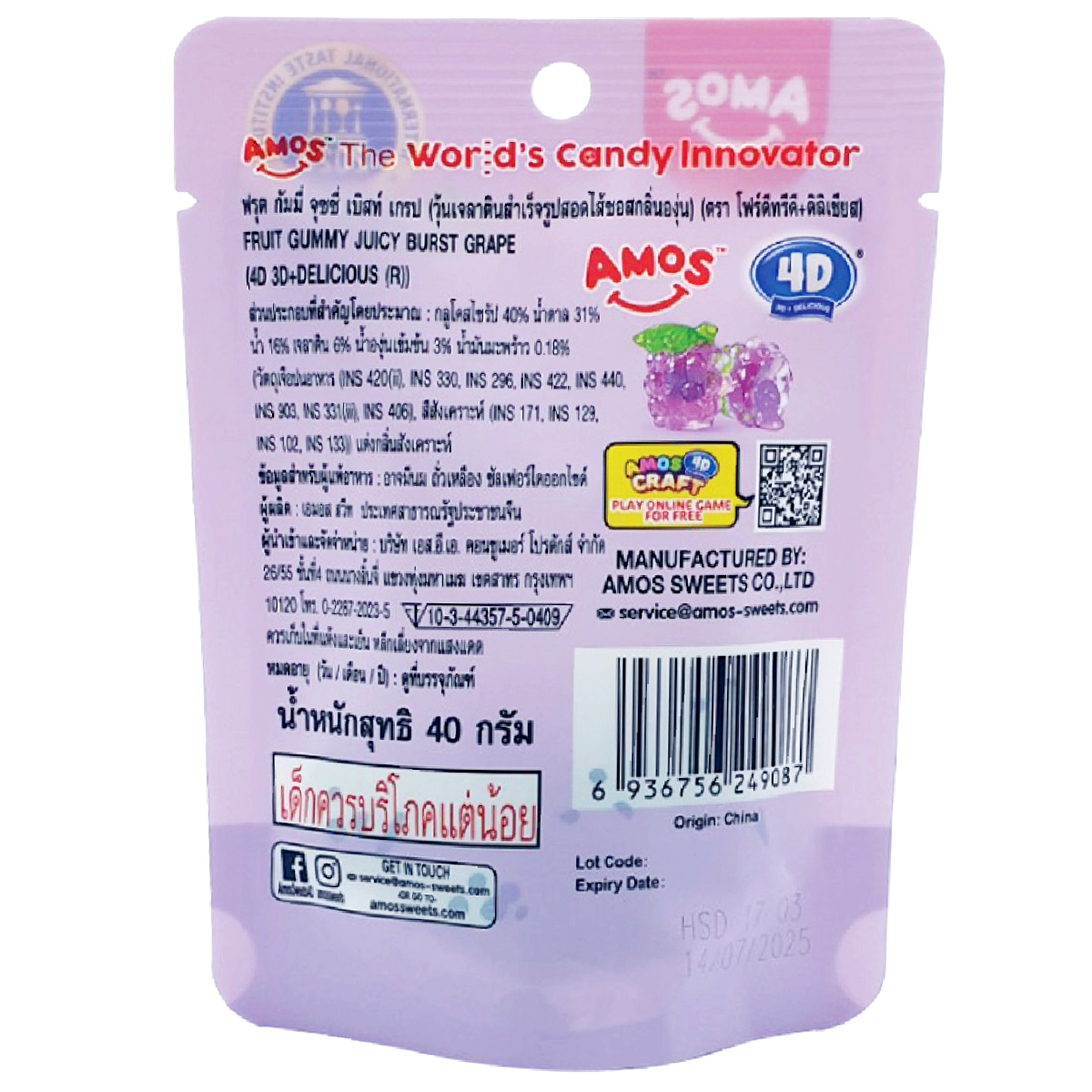 Amos 4d Gummy Center Filled Grape