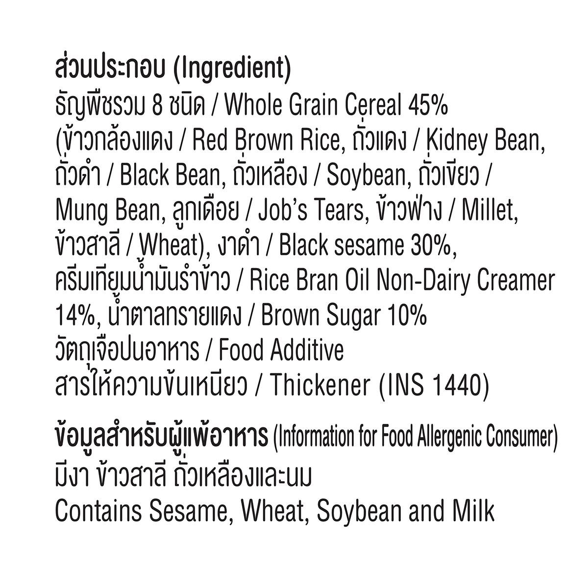 Xongdur Instant Cereal With Black Sesame Low Sugar