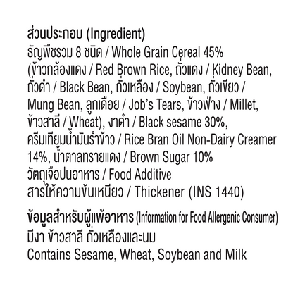 Xongdur Instant Cereal With Black Sesame Low Sugar