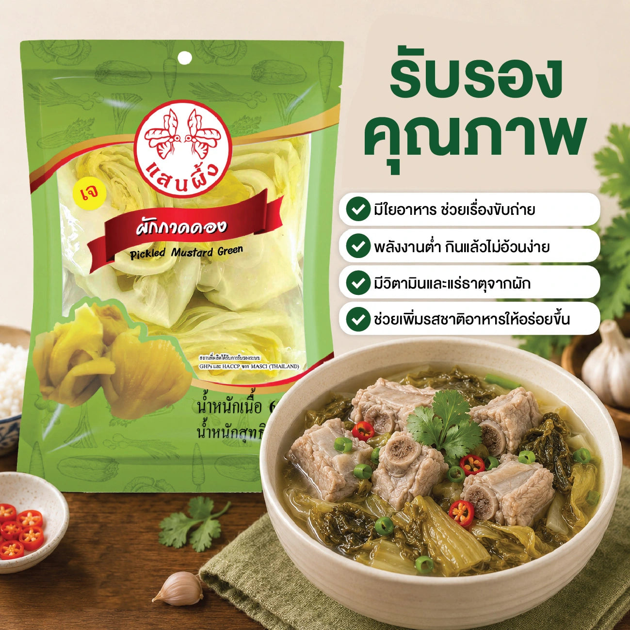 Saen Phung Phueng Pickled Mustard 900g