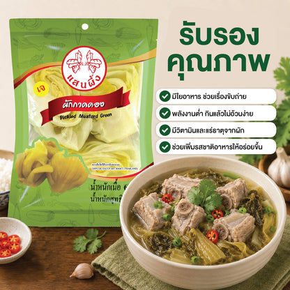 Saen Phung Phueng Pickled Mustard 900g