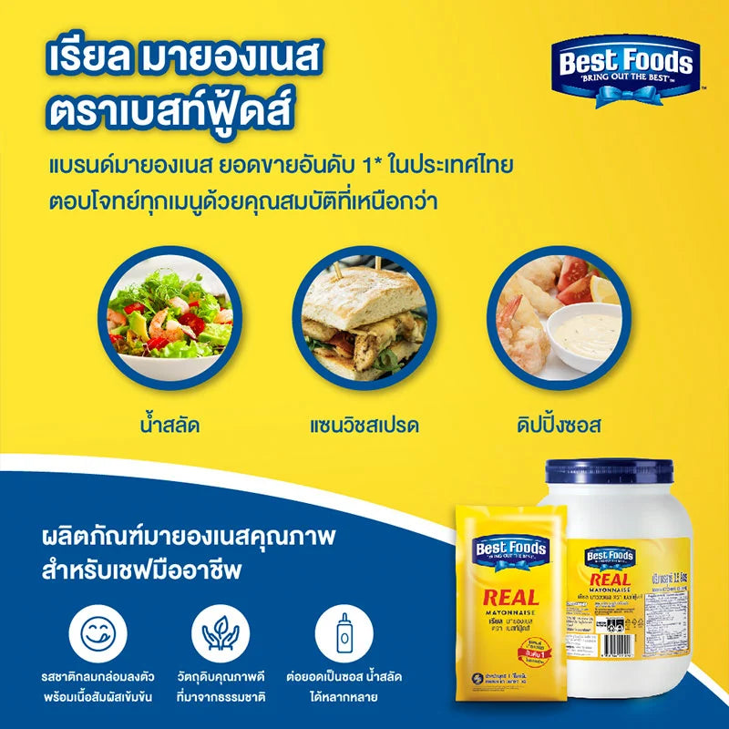 Best Foods Real Mayonnaise 1kg