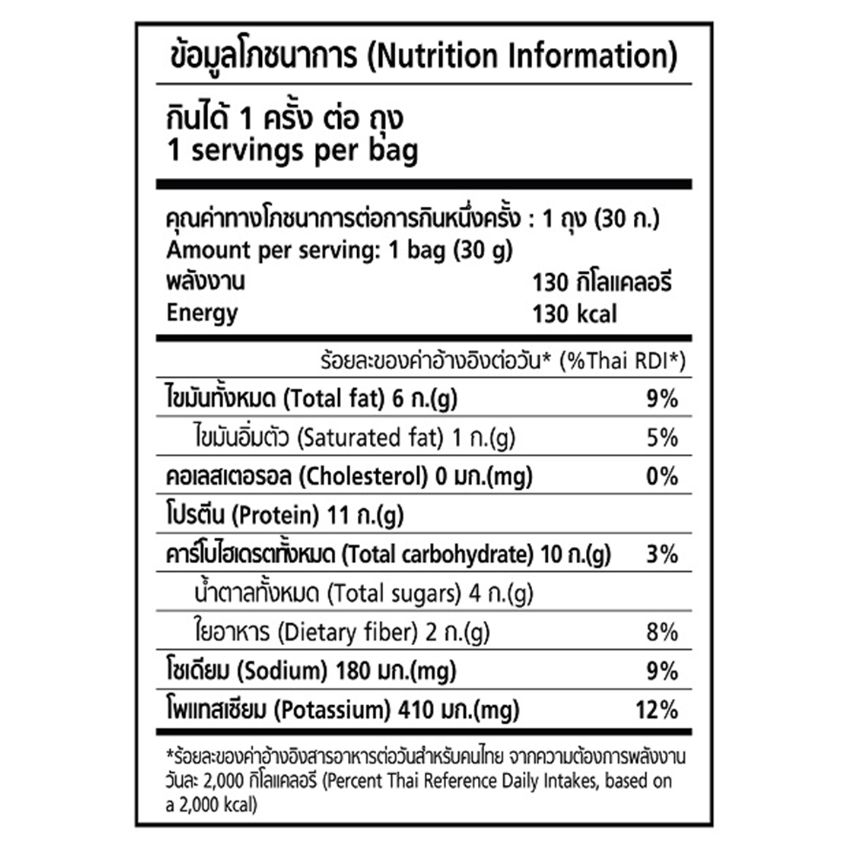 Xongdur Almond Protein Chips Mala Flavour