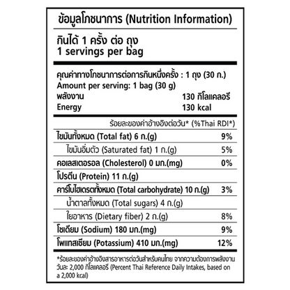 Xongdur Almond Protein Chips Mala Flavour
