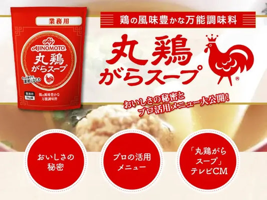 Ajinomoto Marudori Gara Soup Stock Granulated Whole Chicken Bone