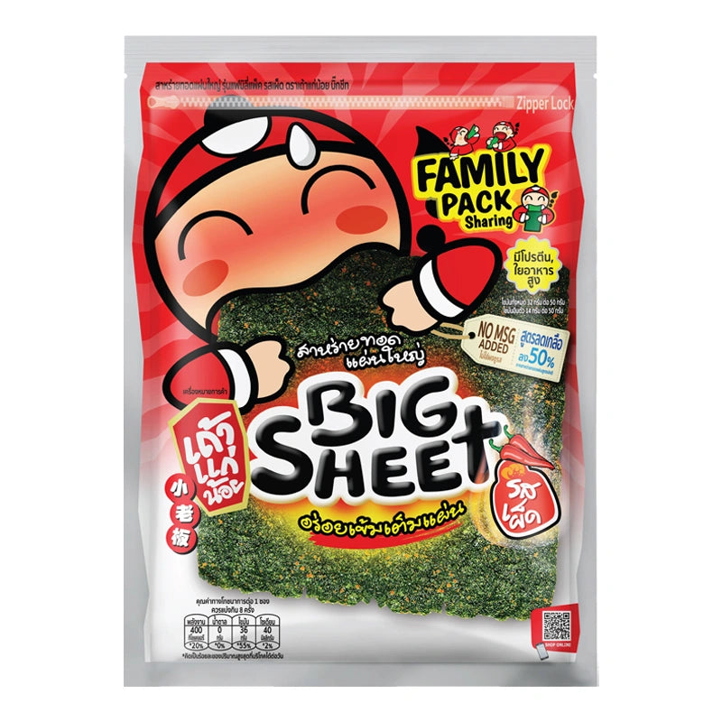 Spicy crispy snack by TAOKAENOI in 56g packaging, showing golden, crunchy chips with a hint of chili seasoning.
