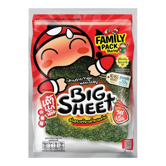 Spicy crispy snack by TAOKAENOI in 56g packaging, showing golden, crunchy chips with a hint of chili seasoning.