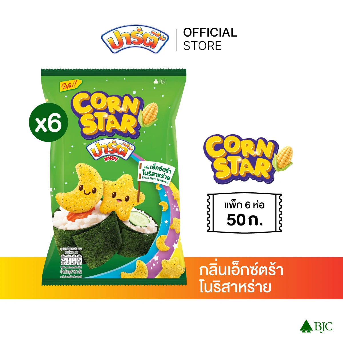 Party Corn Star By Nori Seaweed 50g