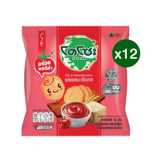 DOZO [buy 1 Get 1 Free] Mini Japanese Rice Cracker Tomato Sauce