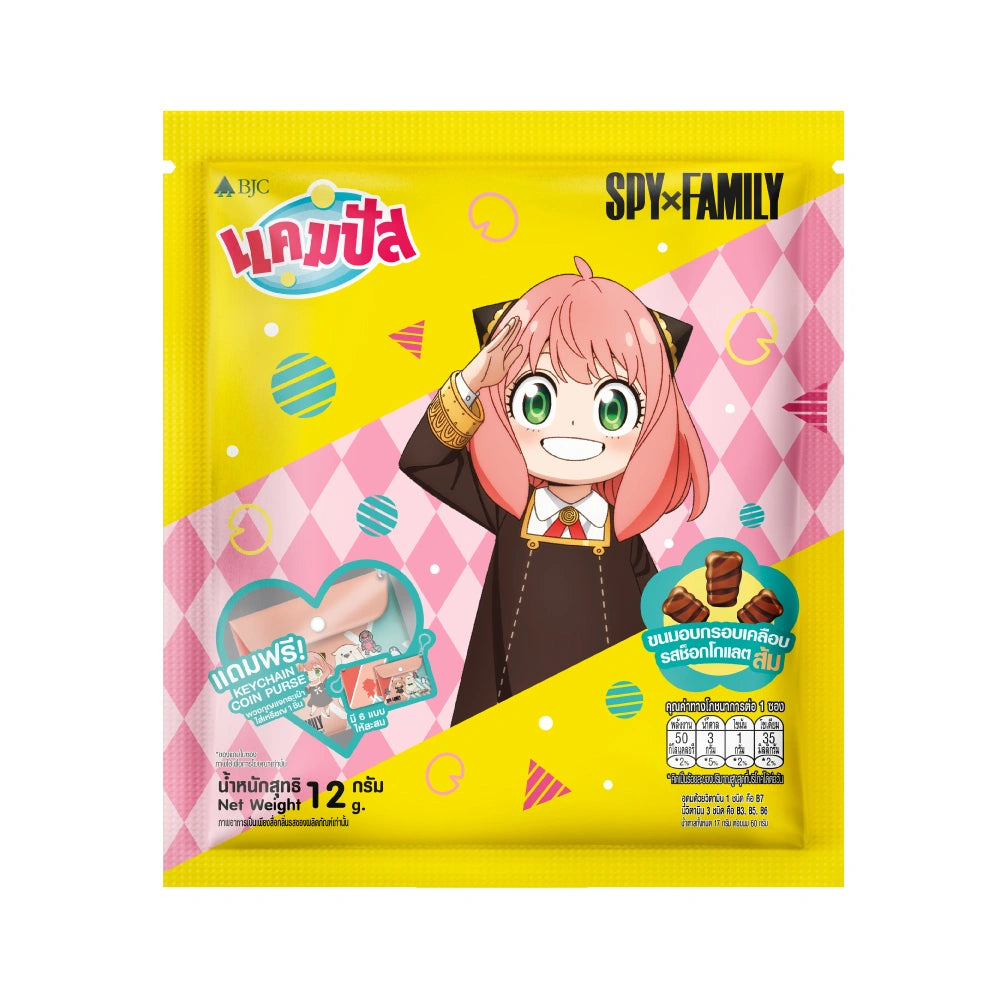 Campus Set Spy X Family Coin Bag 12g