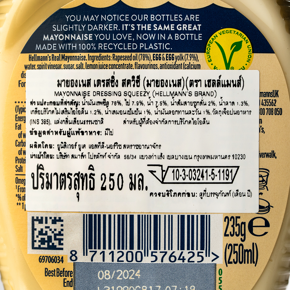 Hellmann's Mayo Real Squeezy