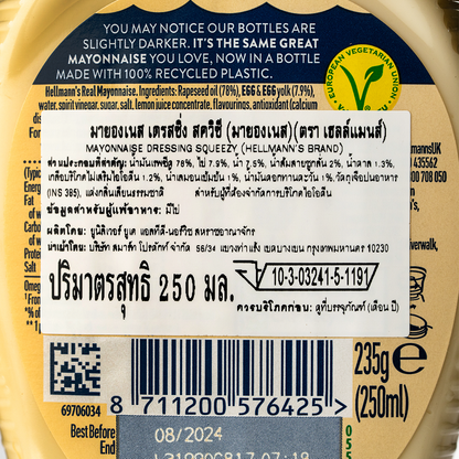 Hellmann's Mayo Real Squeezy