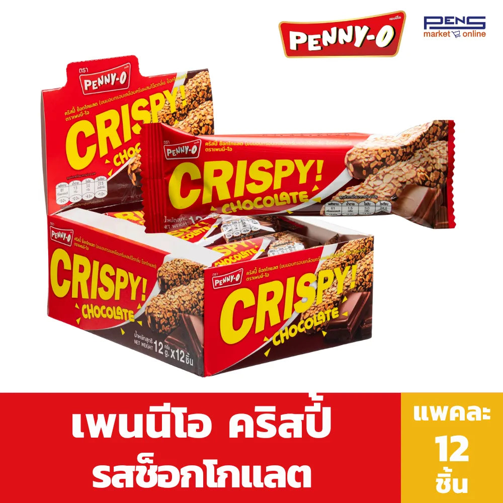 Pennyo Chocolate Snacks Crispy And Oat Bar Nugus x3