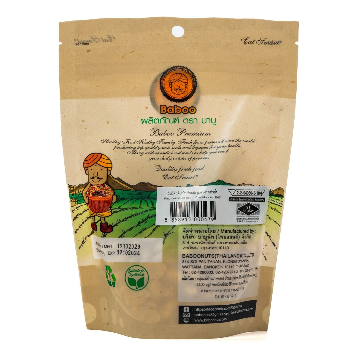 Baboo Raw Peanut