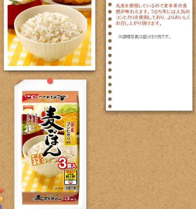 Tablemark Takitate Mugi Gohan Koshihikari Japanese Barley Rice