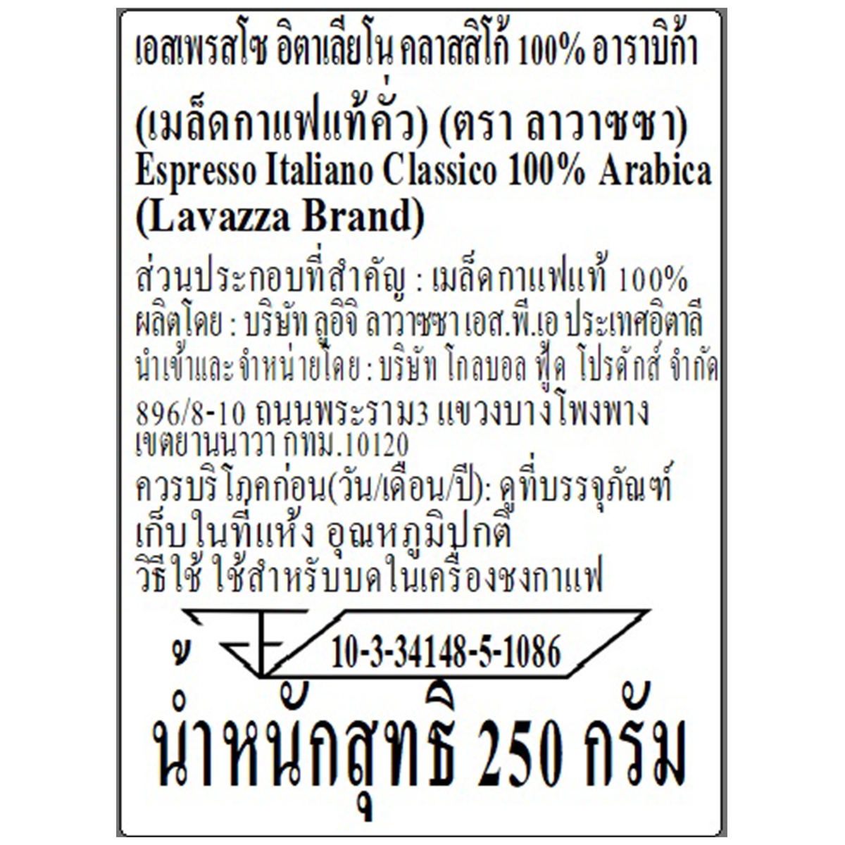 Lavazza Caffe Espresso Bean Coffee