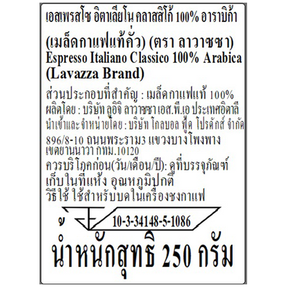 Lavazza Caffe Espresso Bean Coffee