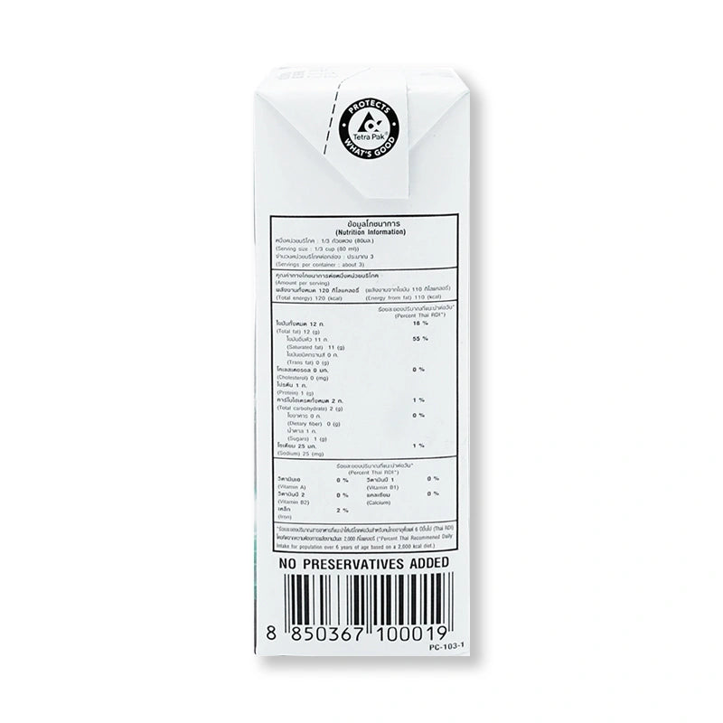 Chaokoh Coconut Milk 250ml x6