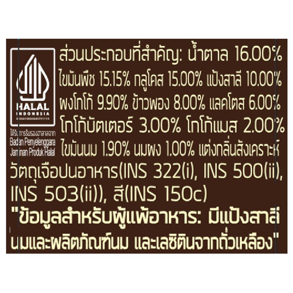 Beng Beng Dark Chocolate