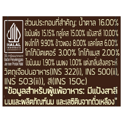 Beng Beng Dark Chocolate