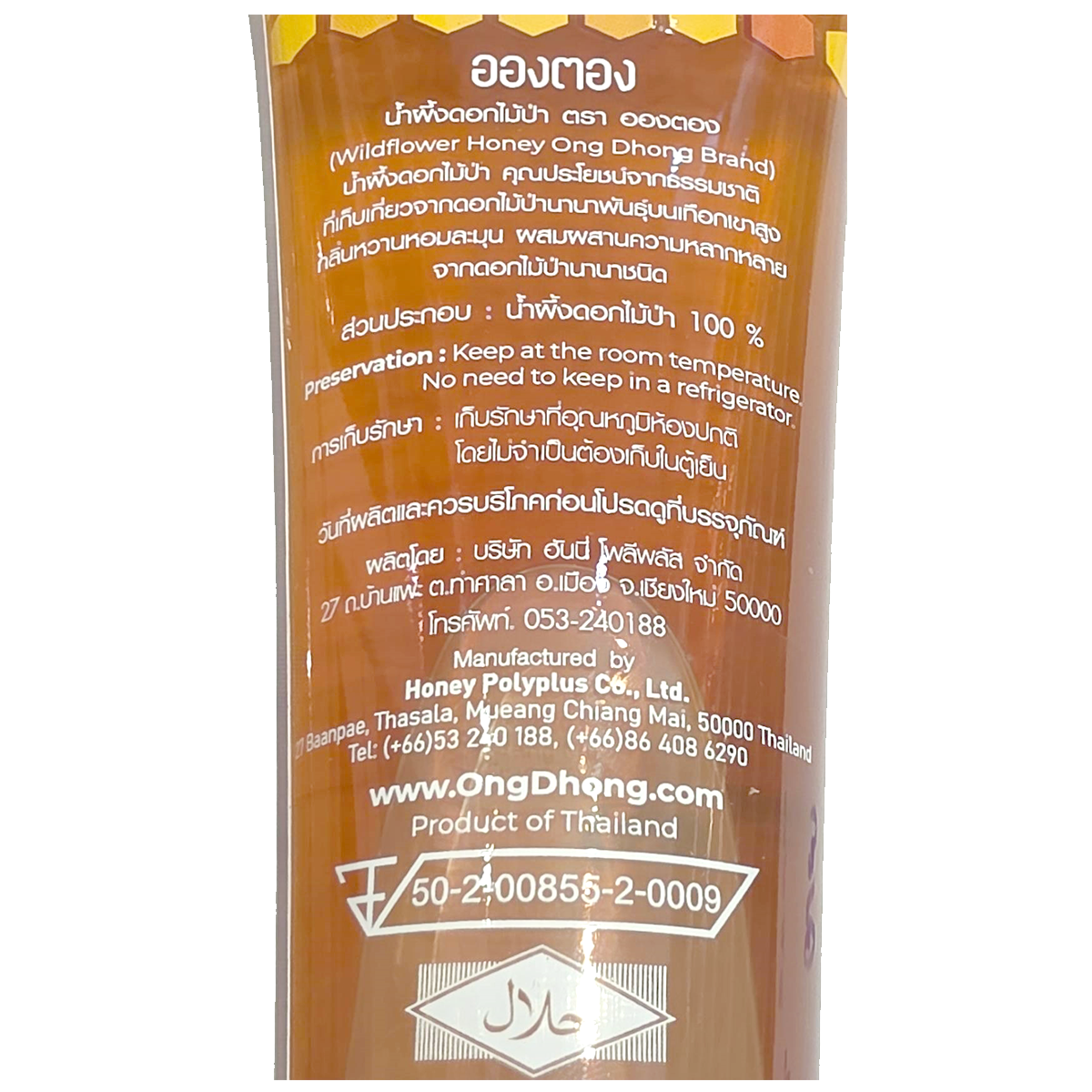Ong Dhong Wildflower Honey