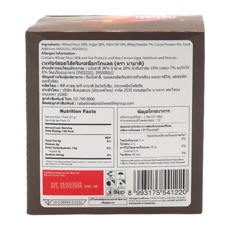 Nabati Wafer Chocolate 27g