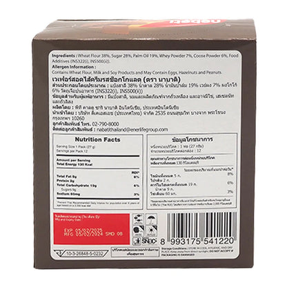 Nabati Wafer Chocolate 27g
