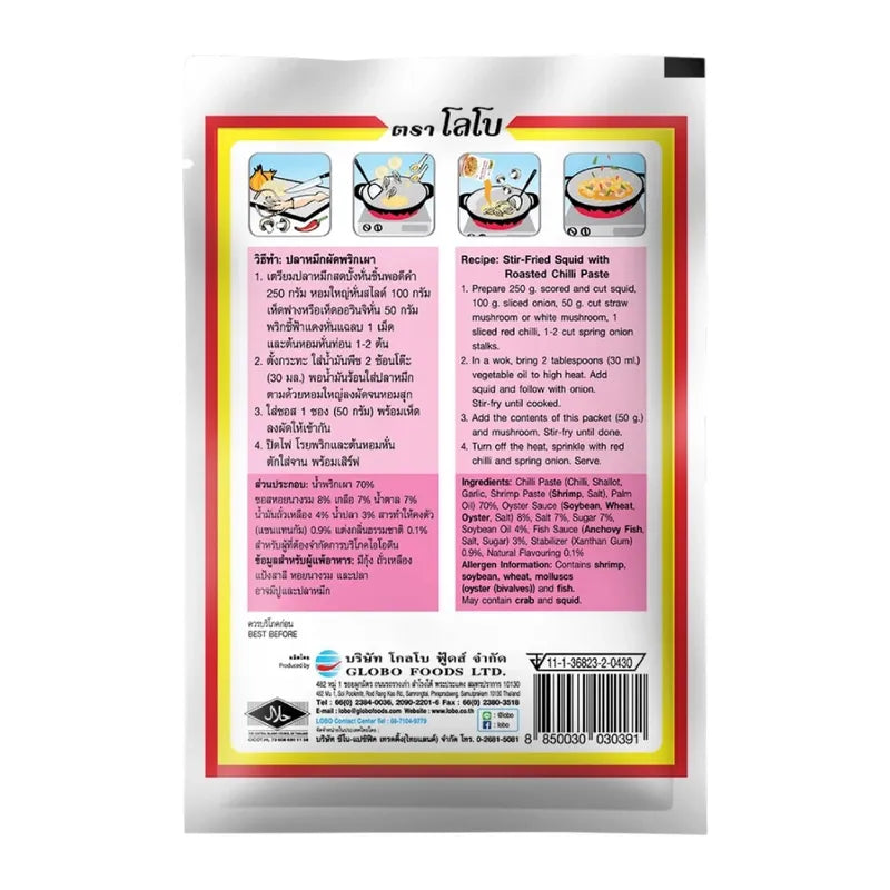 Lobo Chili Paste Stir-fry Sauce 50g