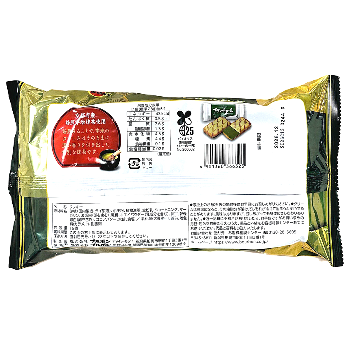 Bourbon Blanchul Uji Matcha
