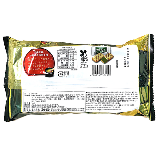 Bourbon Blanchul Uji Matcha