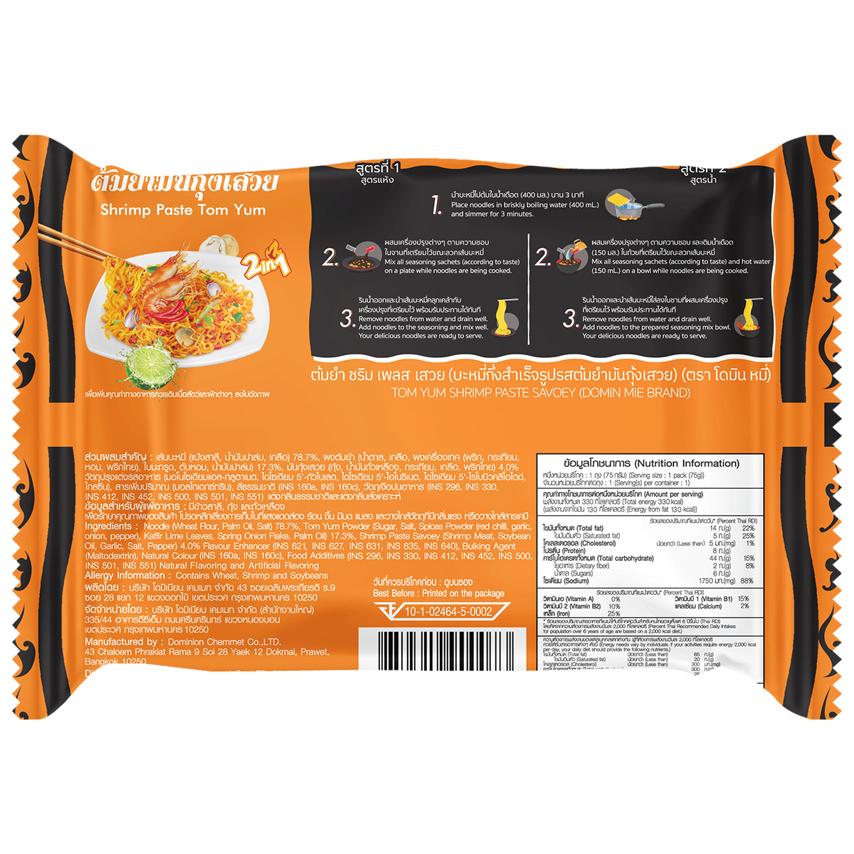 Domin Mie 2 In 1 Shrimp Pastra Tom Yum