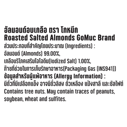 Gomac Roasted Salted Almonds