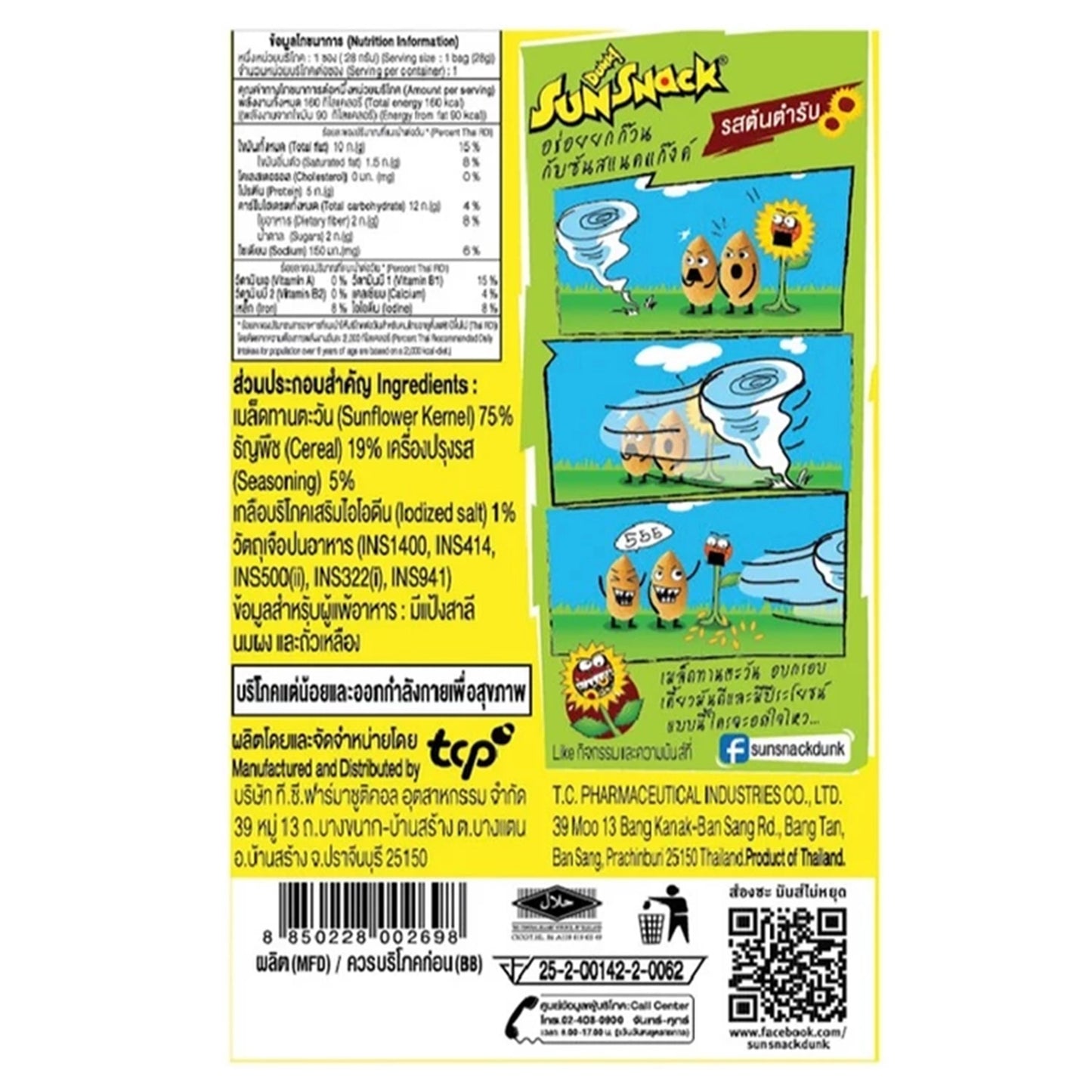 Sunsnack Original Flavor 28g x3
