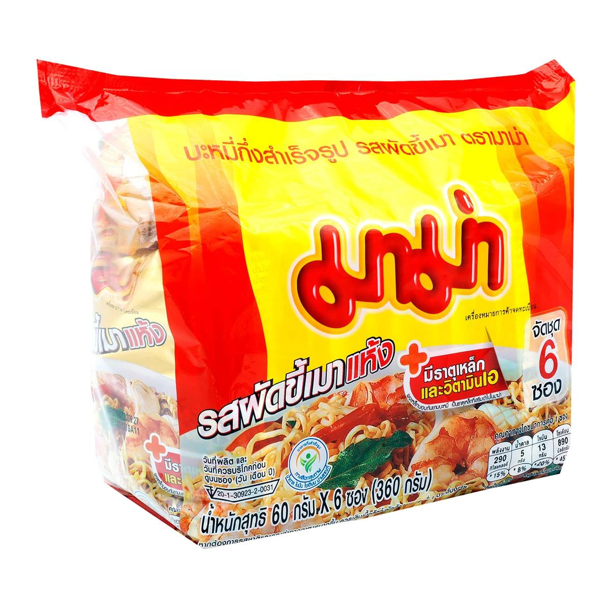 Mama Pad Kee Mao Flavour Instant Noodles