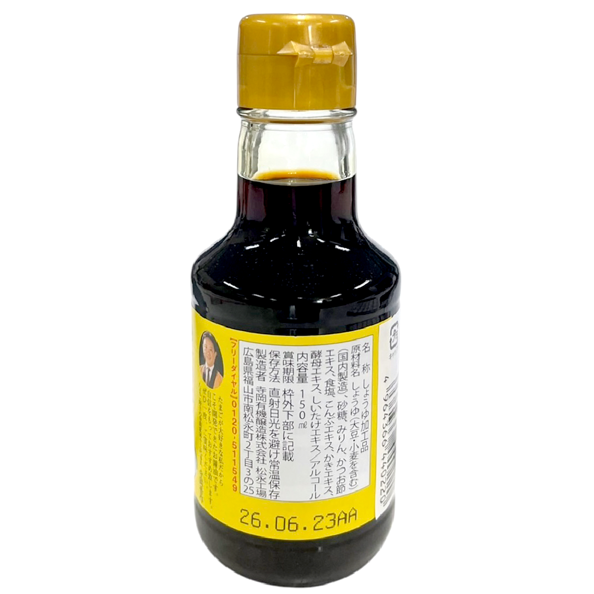 Tamago Ni Kakeru Oshoyu