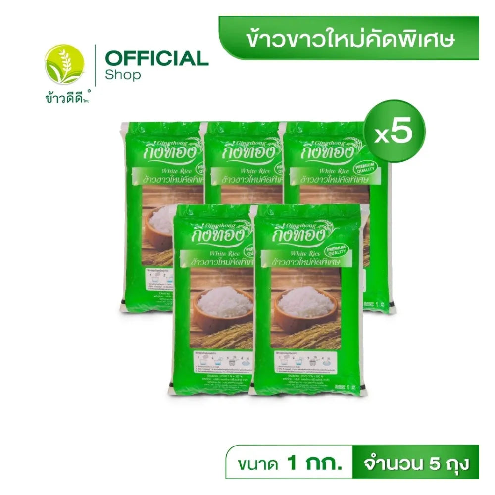 Gingtong New White Rice Kingthong 1kg