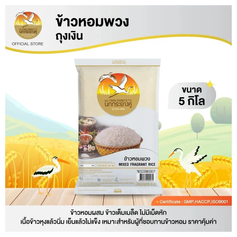 Nokkrayangkoo Pair Of Egrets Fragrant Rice Silver Bag