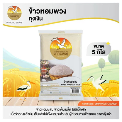 Nokkrayangkoo Pair Of Egrets Fragrant Rice Silver Bag