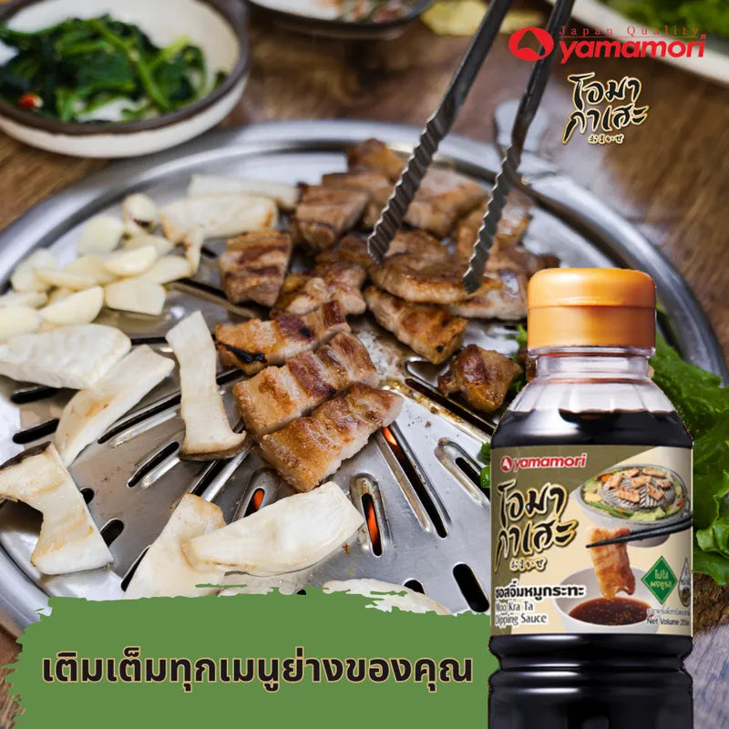 Omakase Moo Kra Ta Dipping Sauce 200ml x3