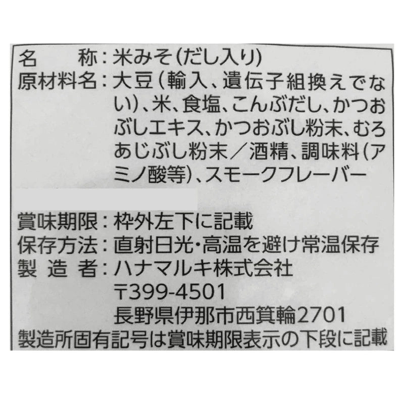 Hanamaruki Dashi Iri Okasan Miso 1kg x10