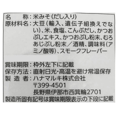 Hanamaruki Dashi Iri Okasan Miso 1kg x10