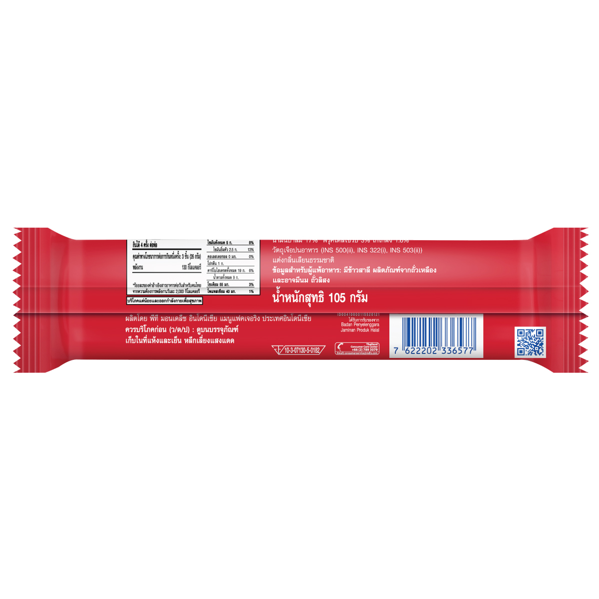 Tigo Sanwich Cookies Cream With Chocolate Flavored