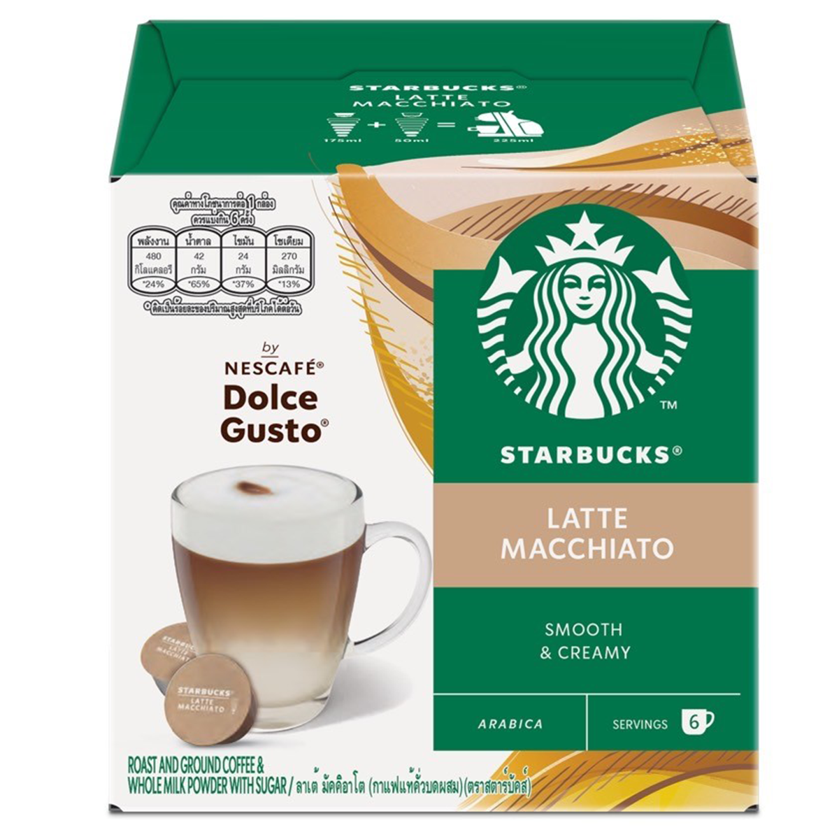 Starbucks Dolce Latte Macchiato
