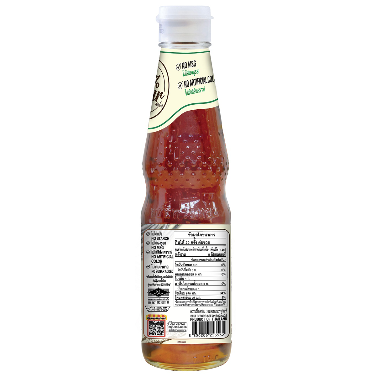 Deksomboon Keto Fish Sauce