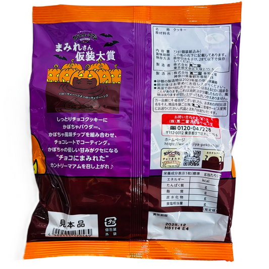 Fujiya Halloween Country Maam Pumpkin Cookies
