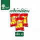 Saen Phung Phueng Sour Pickled Mustard 250g