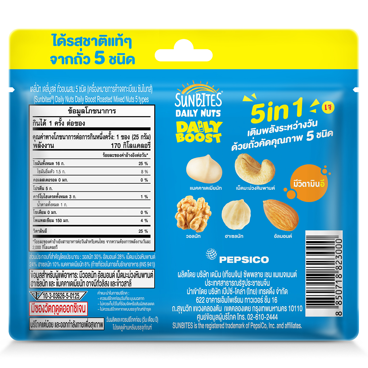 Sunbite Daily Nuts Daily Boost